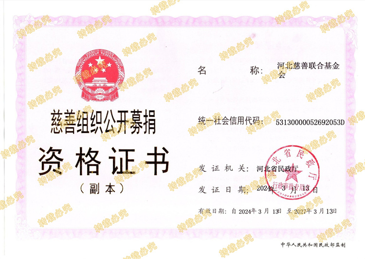 法人登记书(1).jpg